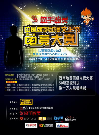 图片: 电竞宣传单.jpg