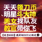 【爱秀8000】刀塔中你不知道的冷知识-力量英雄篇