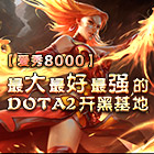 官方【爱秀8000】带你翱翔6.82的开黑平台！