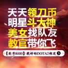 官方【爱秀8000】十一怎么过 殴打项目组