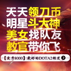 [王者争霸赛]Tongfu.UUU9领衔游久VS超玩神秘明星