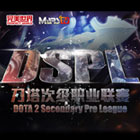 刀塔次级职业联赛训练赛通知