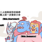 次级联赛漫画战报第二期:追击的艺术