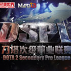 DSPL11月3日积分榜:三队领跑诸强混战