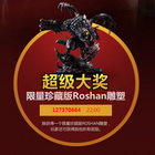 亚洲邀请赛在线预热活动中奖名单公告