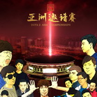 一张图让你认识各路DOTA2大神
