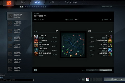 DOTA2：刀塔重生 更方便的观战系统
