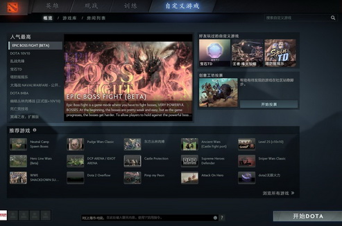 DOTA2：刀塔重生 3步玩到有趣的自定义游戏