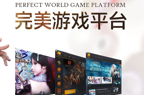 Arc全面升级PGP，“完美游戏平台”测试版上线！