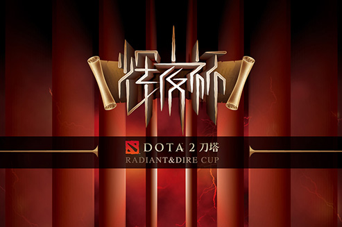 辉夜杯外卡附加赛24、25日开赛 ImbaTV全程直播