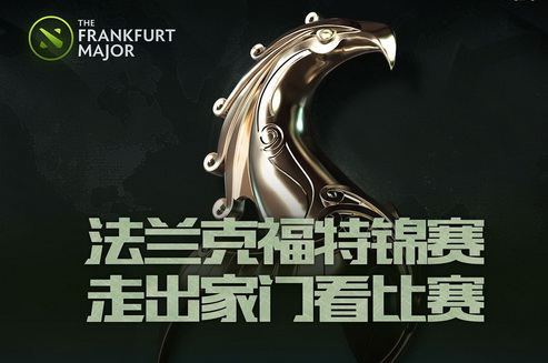 法兰克福特锦赛线下观战地申请