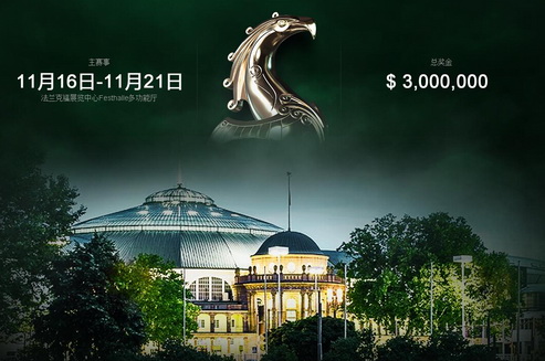 【直播中】法兰克福特锦赛小组赛火爆开战