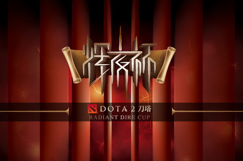 辉夜杯超百万奖金 12月3日职业组开战