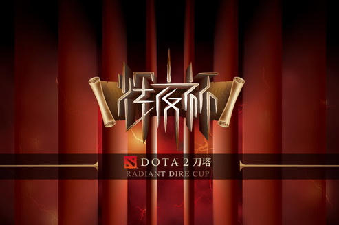 辉夜杯职业组预选赛详细赛程 12月3日正式开赛