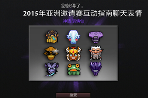 6月10日更新公告：亚洲邀请赛互动指南聊天表情发放