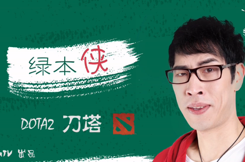 2015秋季互动指南新功能爆笑演绎《绿本侠》